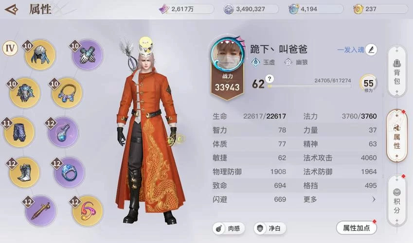 猎艳江湖攻略大全，快速提升战力技巧分享！