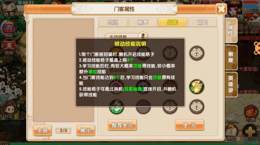 猎艳江湖攻略大全，快速提升战力技巧分享！