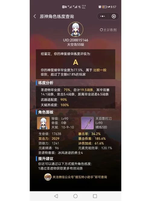 琴圣遗物怎么搭配？新手一看就会的平民攻略！