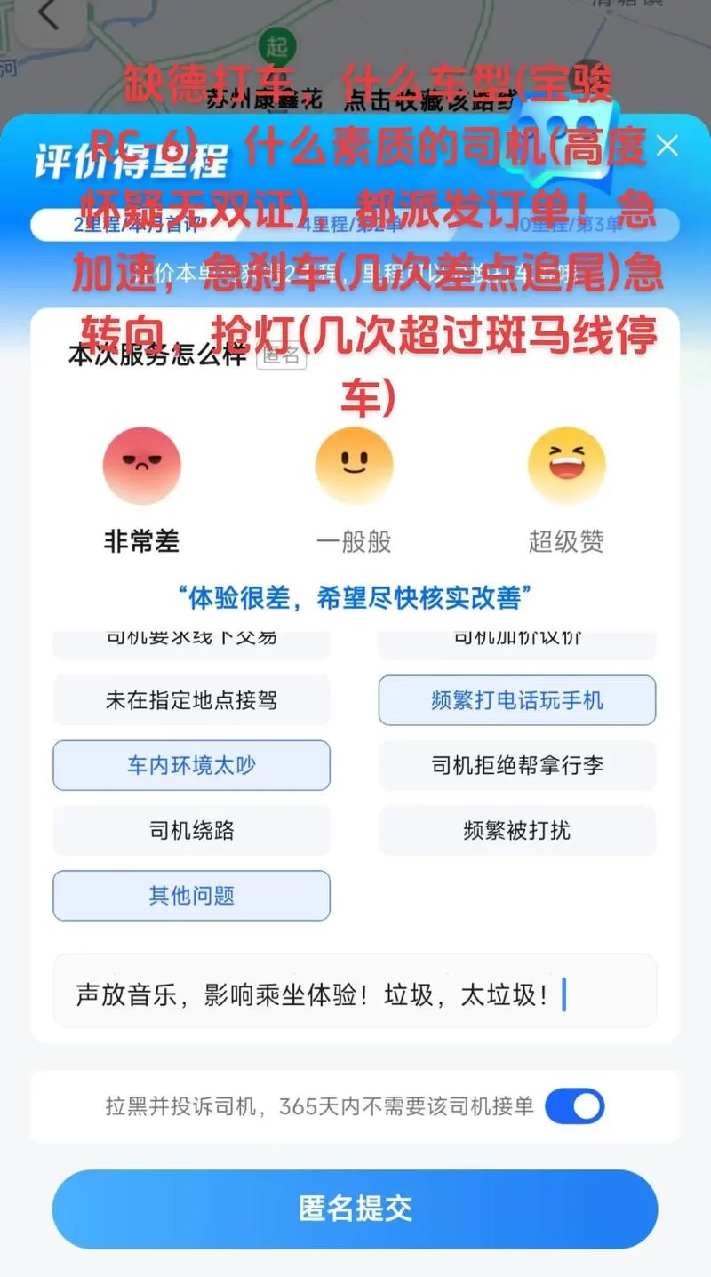 高德打车司机端好用吗？听听老司机们怎么说！