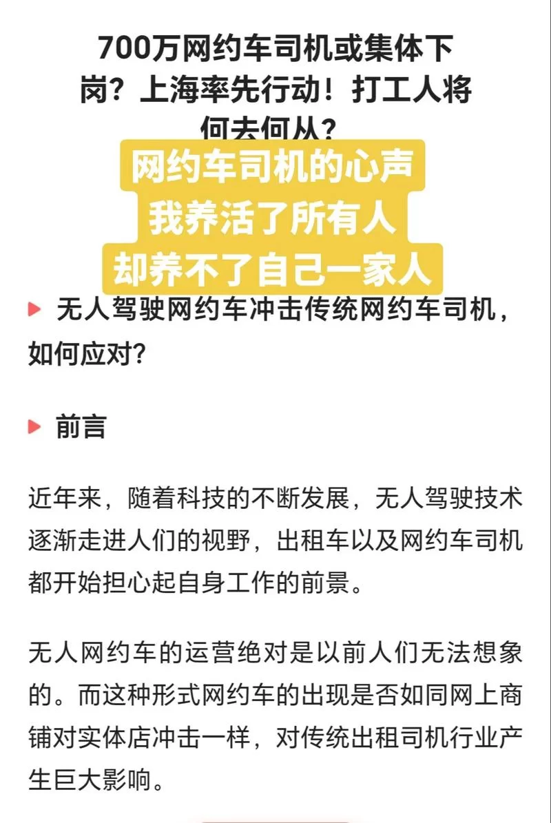 高德打车司机端好用吗？听听老司机们怎么说！