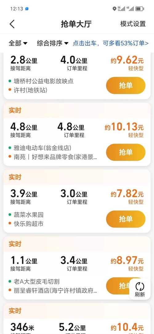 高德打车司机端好用吗？听听老司机们怎么说！