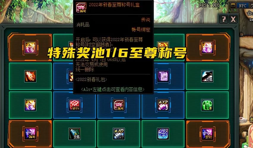想知道dnf春节套多少钱？看完这篇你就全明白了！