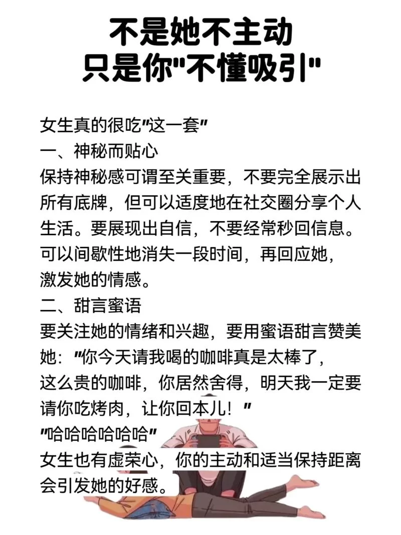 谈恋爱的聊天话题怎么找？学会这几招，让你告别尬聊！