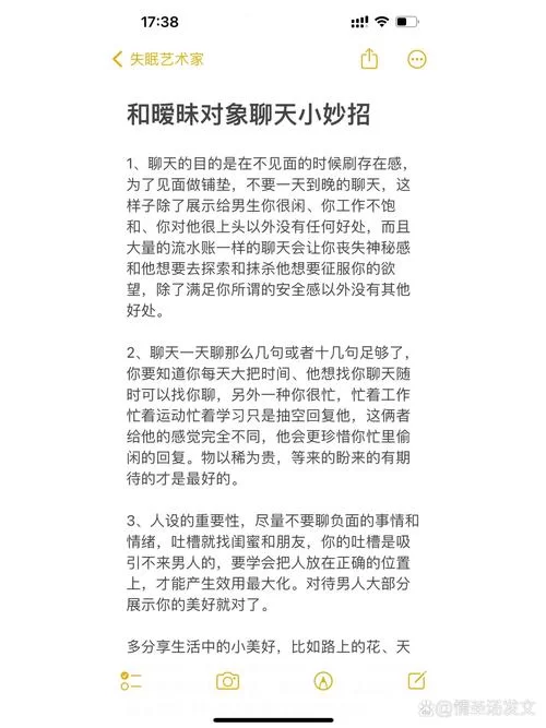 谈恋爱的聊天话题怎么找？学会这几招，让你告别尬聊！