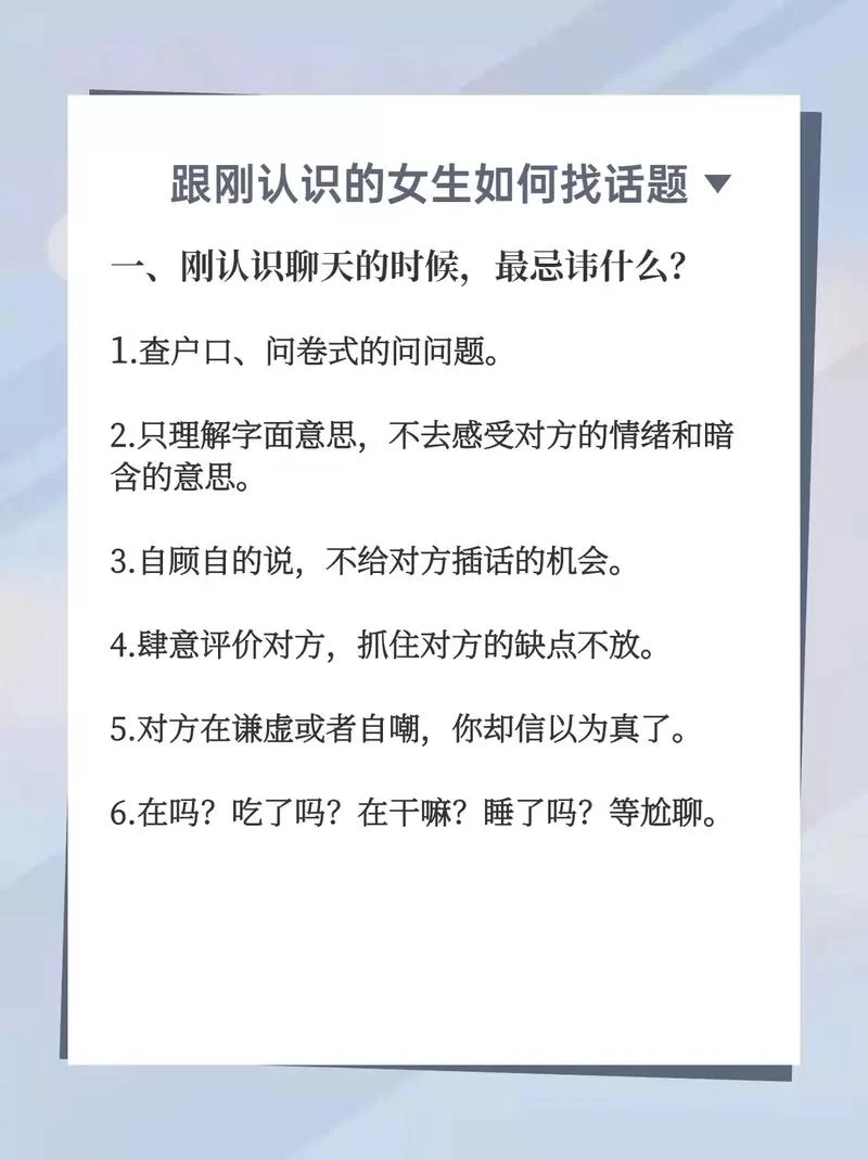 谈恋爱的聊天话题怎么找？学会这几招，让你告别尬聊！