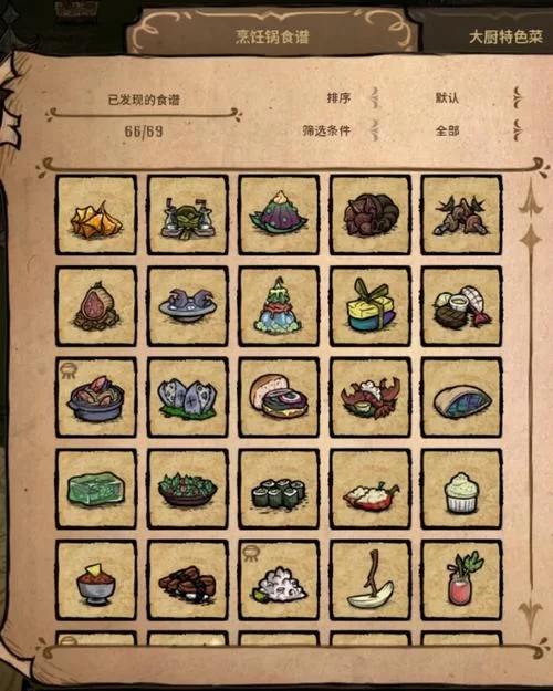 饥荒菜谱哪里找？最全烹饪指南看这里就对了！