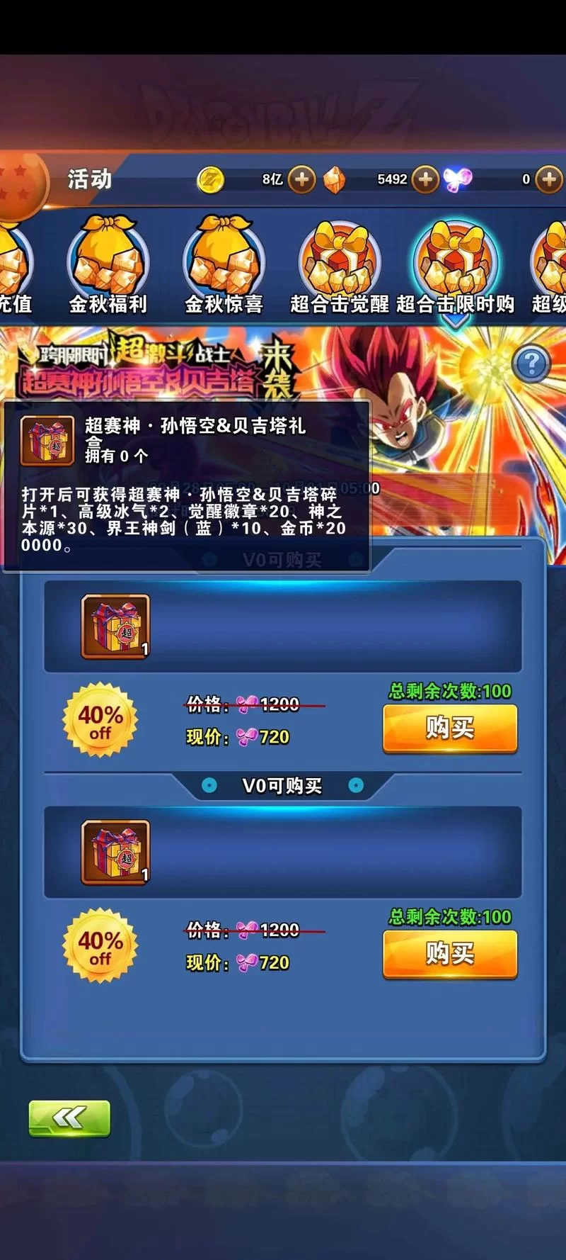 龙珠激斗传说好玩吗？游戏优缺点全面解析！
