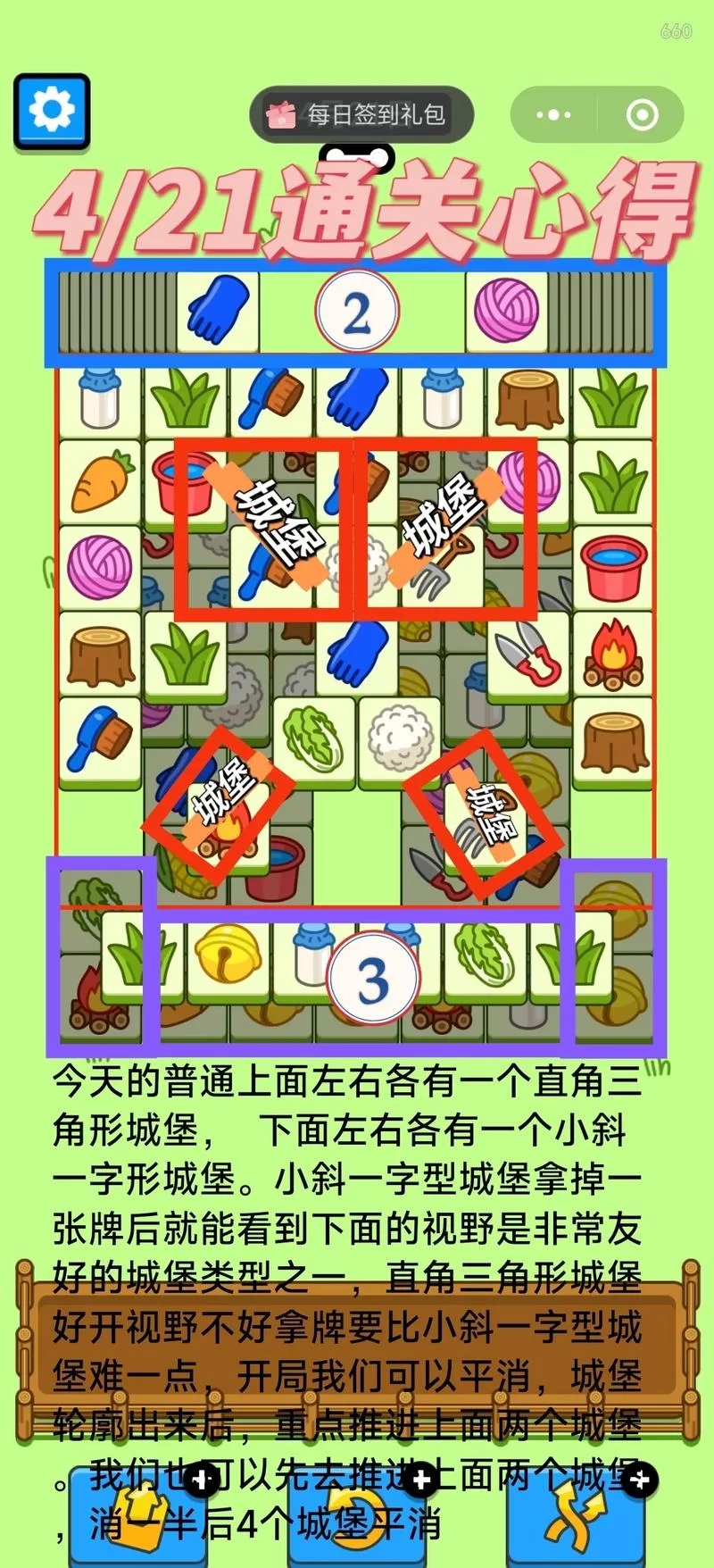 羊了个羊太难过不去？试试这几个方法让你通关！