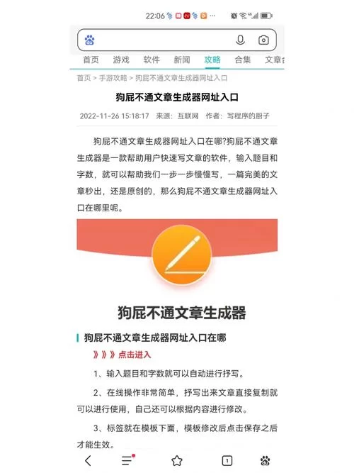 狗屁不通文章生成器app下载，自动写稿神器免费用！