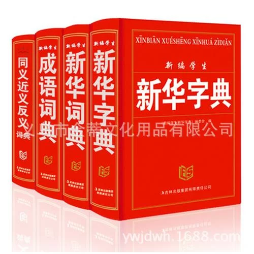 新华字典有多少字？小学生必备工具书字数统计！