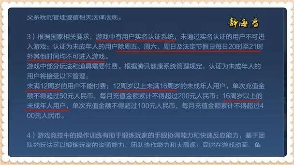 王者荣耀玩多久会被禁？健康系统时间规则一览。