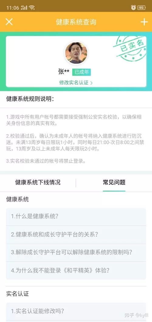 王者荣耀玩多久会被禁？健康系统时间规则一览。