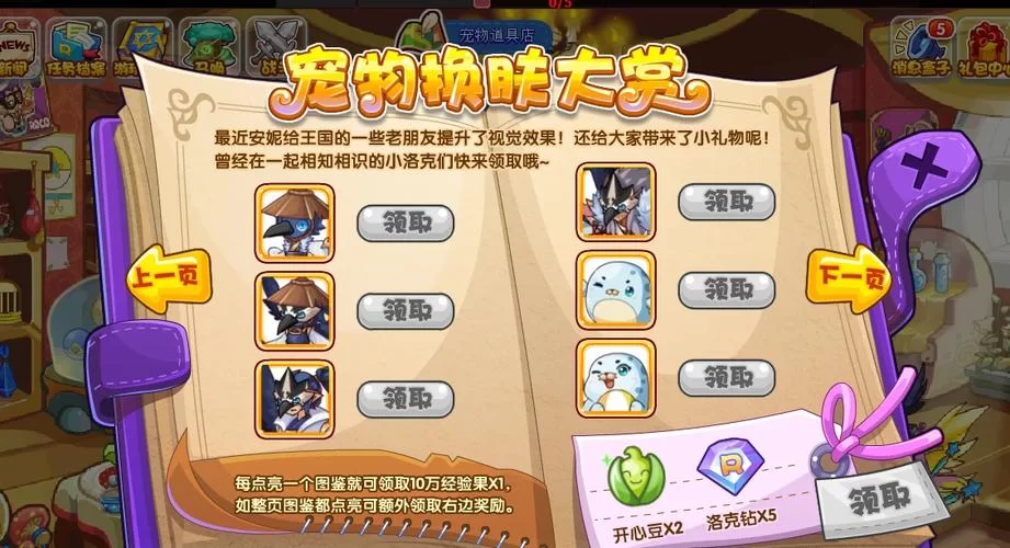洛克王国vip怎么充最划算？手把手教你省钱攻略！