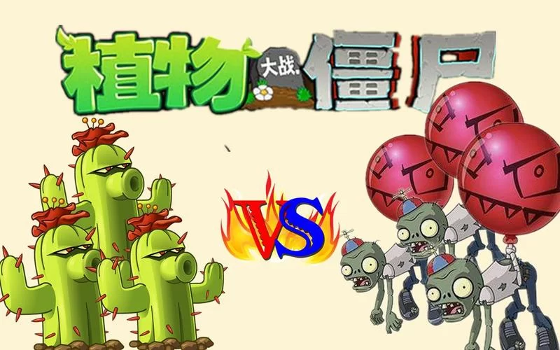 植物大战僵尸仙人掌怎么用？教你搭配最强阵容！