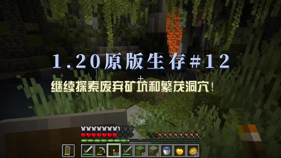 我的世界繁茂山洞位置在哪？手把手教你快速找到！