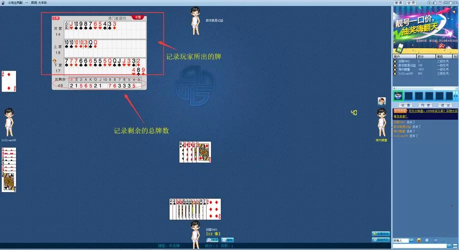 自动记牌器怎么用？新手也能快速上手的教程！