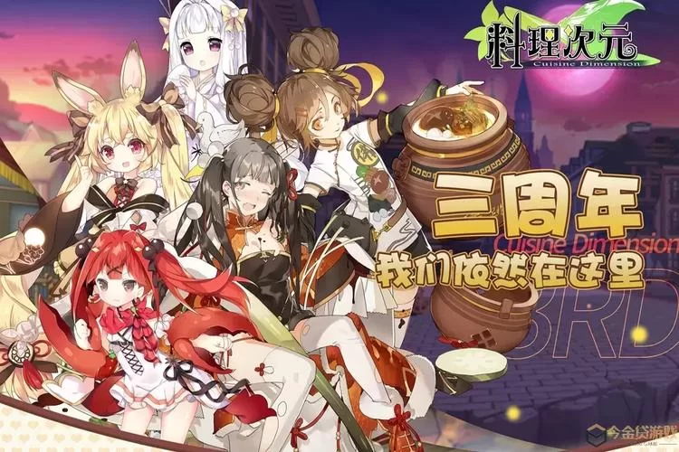 料理次元阵容怎么搭配？不同流派玩法分享！
