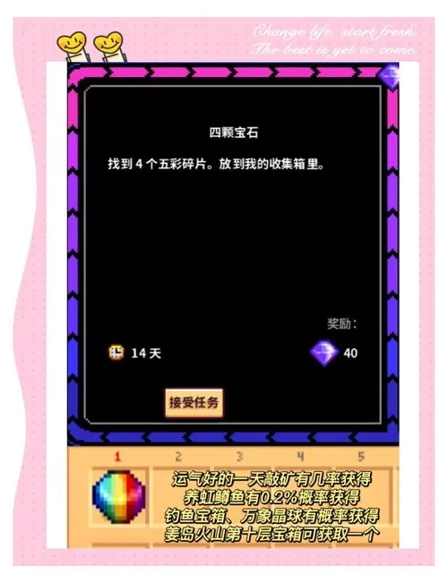 星露谷物语五彩碎片哪里刷？老玩家分享地点！