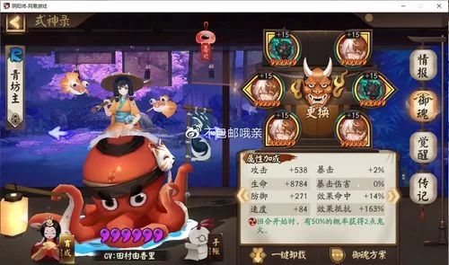 酒吞童子阵容怎么搭配？平民上分必备！