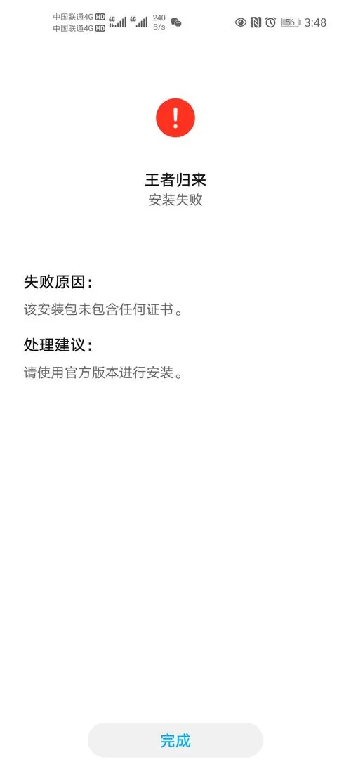欢游下载安装总是失败？试试这几个解决方法！