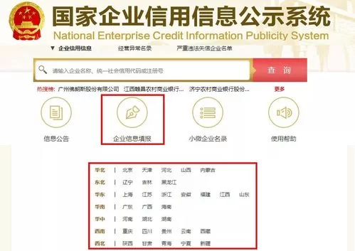 找不到国家企业信用信息公示系统官网？这个链接全国通用！