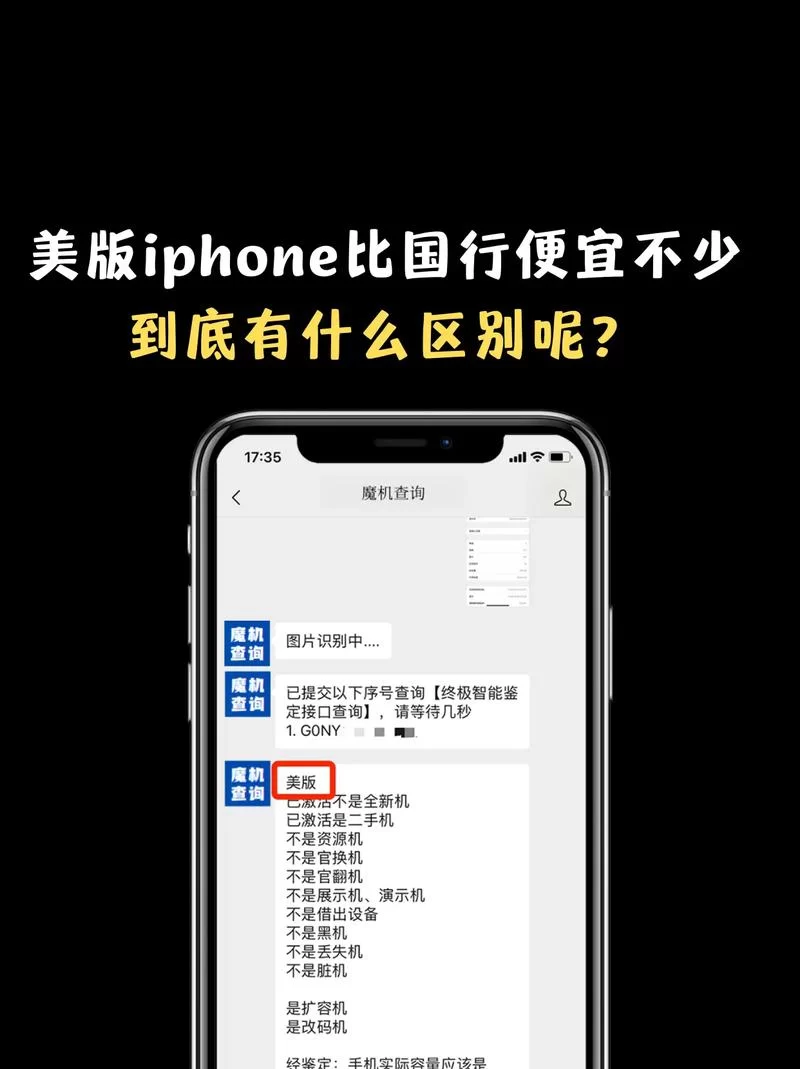 香港iPhone和国行有啥区别？看完再决定买哪个！