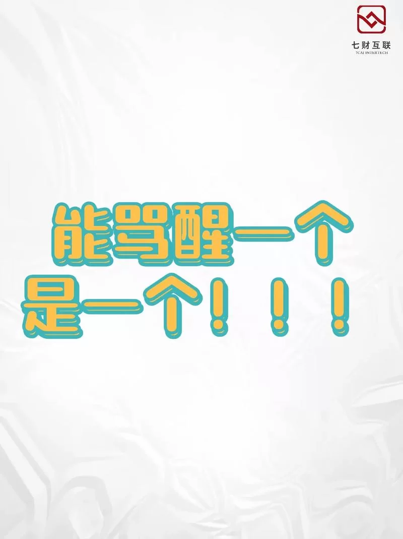 想用qq轰炸？输入qq号即可实现？别做傻事！