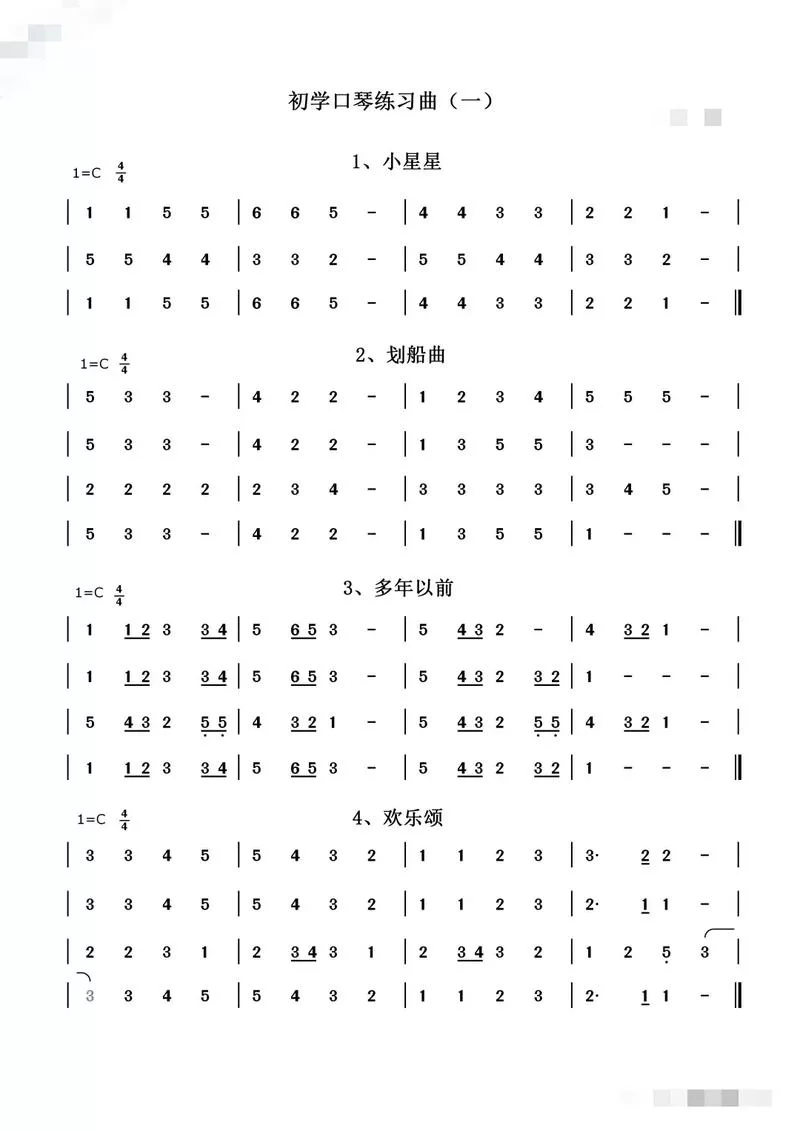 简单乐谱怎么找？新手入门乐谱大全看这里！