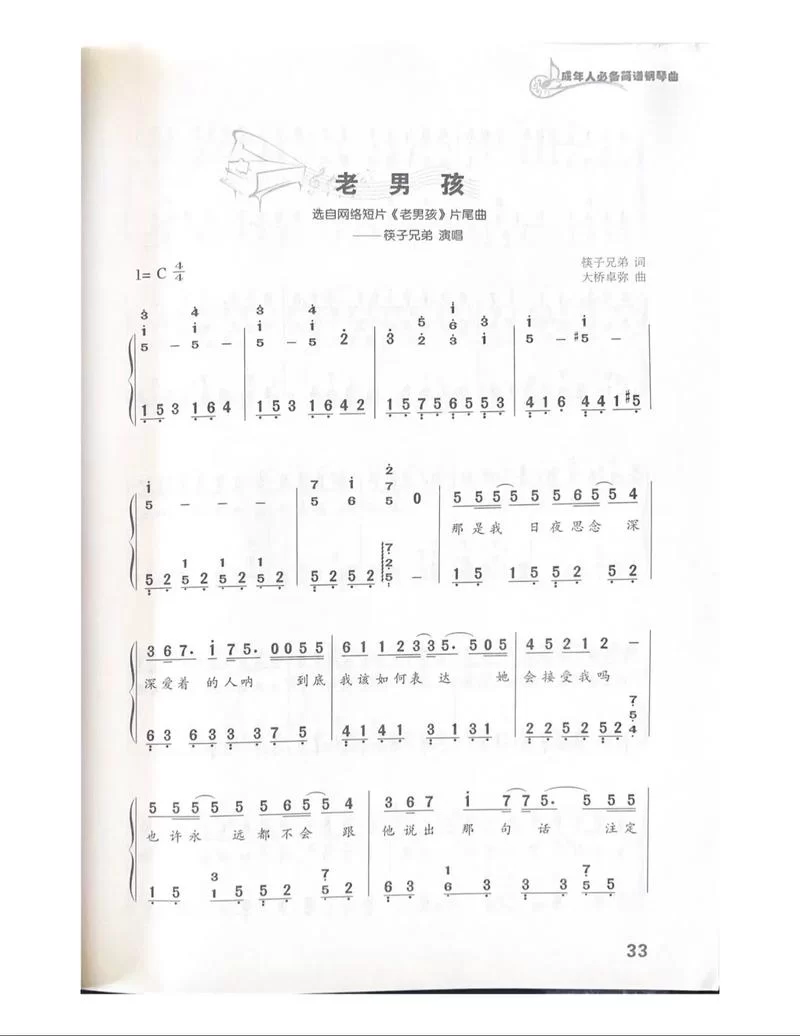 简单乐谱怎么找？新手入门乐谱大全看这里！