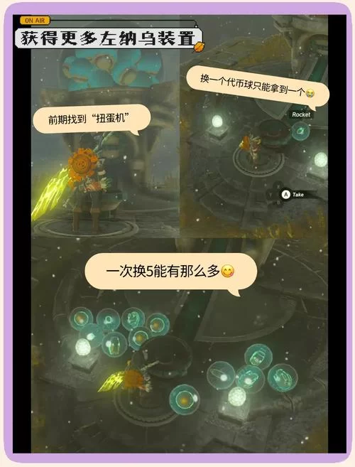 想知道塞尔达传说怎么和帕雅过夜？看这篇就够了！