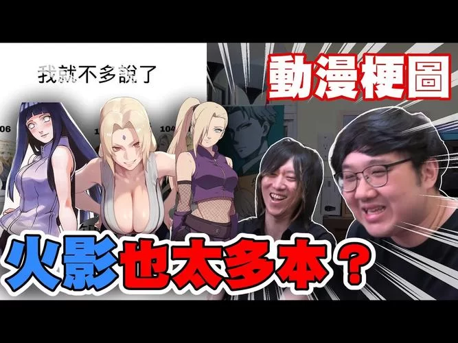 火影忍者本子怎么找？这几个方法让你轻松获取！