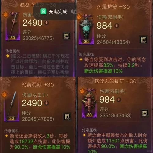 暗黑破坏神3攻略：各职业流派玩法与实用小技巧！