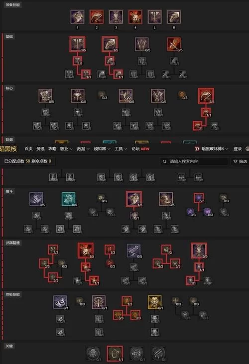 暗黑破坏神3攻略：各职业流派玩法与实用小技巧！