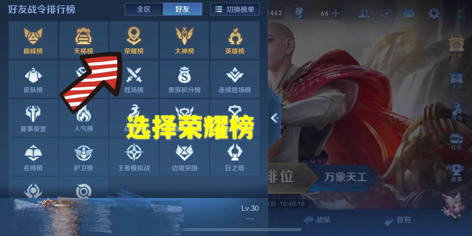 王者荣耀十大最强英雄都有谁？新手必看榜单！