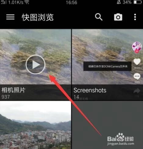 手机怎么下载快图浏览app？最新版安装教程！