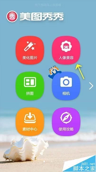 手机怎么下载快图浏览app？最新版安装教程！