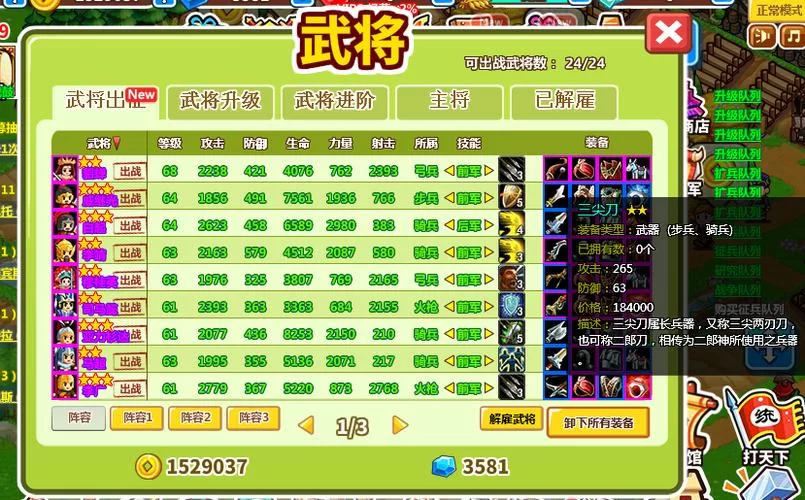 村长征战团攻略大全，兵种搭配技巧都在这！