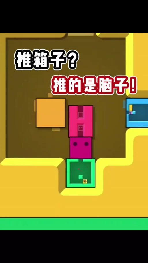 推箱子攻略1-200图来了！手把手教你轻松过关