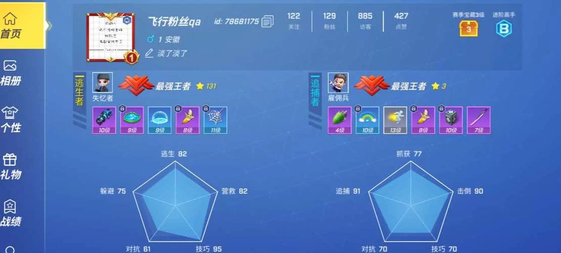 逃跑吧少年切换账号方法，手把手教你快速换号！