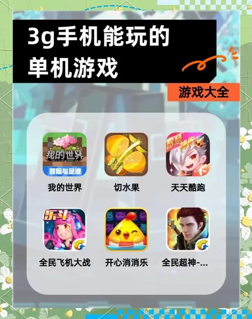 成人手机游戏有哪些？老司机带你盘点热门游戏！