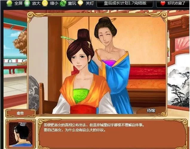 皇后成长计划结局有哪些？全结局达成条件一览！