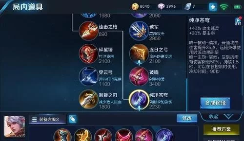 想玩成吉思汗1万暴击？这套出装让你秒变大神！