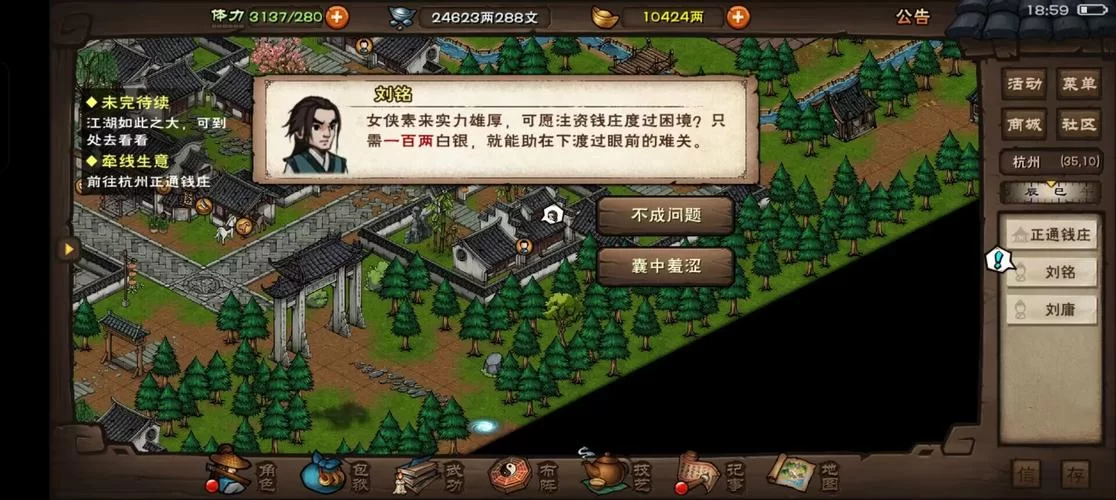 烟雨江湖龟息功获得方法，看完这篇攻略就会了！