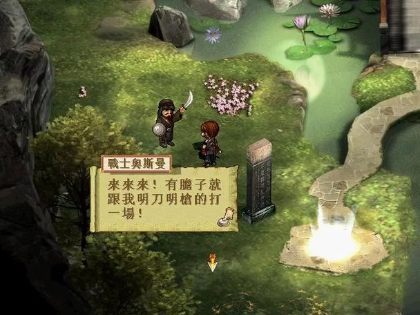 手游轩辕剑3云和山的彼端，和端游有什么区别？
