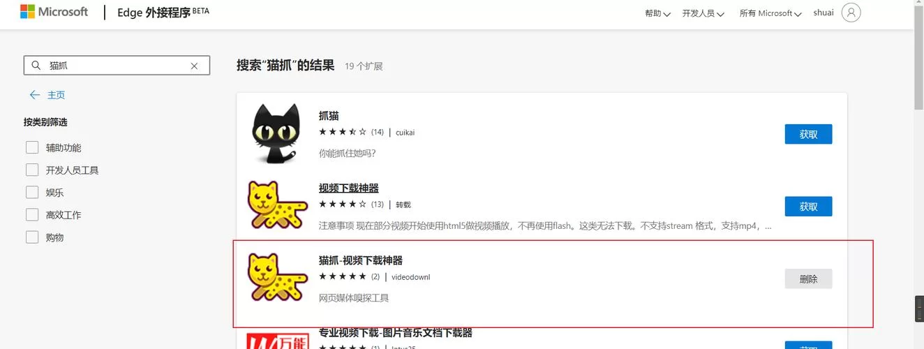 猫抓插件有哪些？对比这几款帮你做个选择！