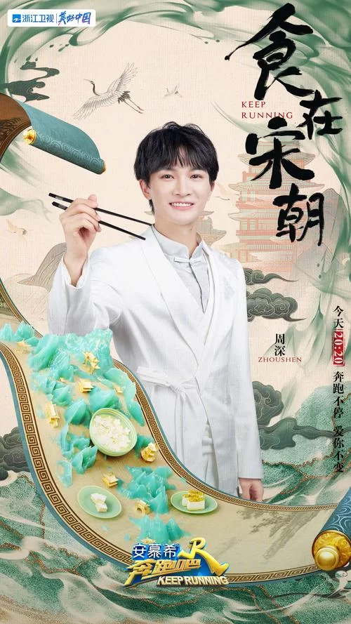 跑男第六季在哪看？这些平台可以免费在线观看！
