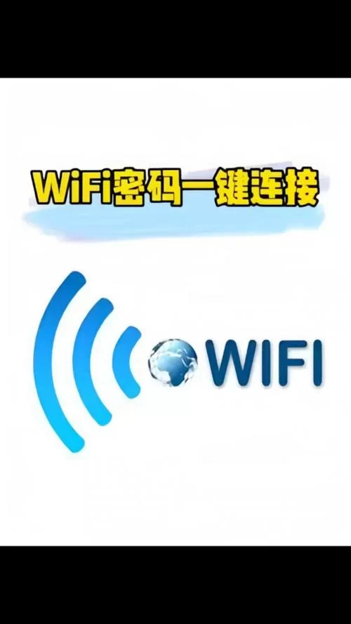 最牛万能wifi解锁器是真的吗？亲测告诉你结果！