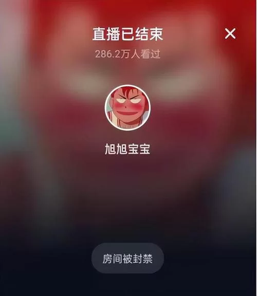 旭旭宝宝直播间在哪看？斗鱼房间号和精彩内容分享！
