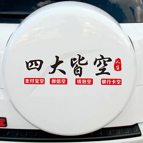 最新四大皆空钱包空微信空图片，看完我默默关了购物app！